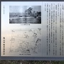 亀山城二之丸跡の案内板