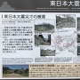 東日本大震災からの復旧