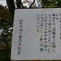 壁田城の説明板