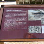 高知城の内堀跡の変遷