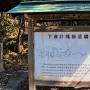 下津井城跡遺構図