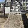 小学生の建てた尼崎城