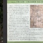 京極氏遺跡の案内板