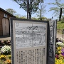 神奈川歴史の道 解説板