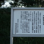 大鐘家住宅の標識