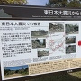 東日本大震災での被害
