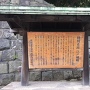 江戸城の案内板