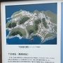 下田城復元模型写真