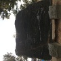 槇島城石碑