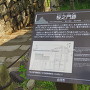桜之門跡