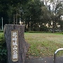花崎城山公園