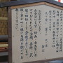 尼崎城外堀の石杭句碑