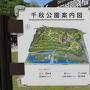 千秋公園案内図