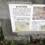 桜木御門跡の案内看板