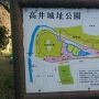 高井城址公園の説明看板