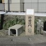 竹田口門跡石柱