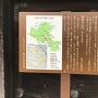 明覚寺に移築された城門説明