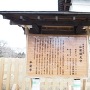 弘前城天守の案内板
