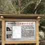 日本最古の石垣（中世館跡）
