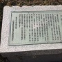 阿部正弘銅像の説明板