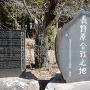 長野原合戦の碑