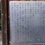 掛川新町七曲りの碑