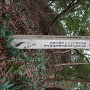 小笠山砦