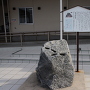 加藤清正・名古屋城築城の石