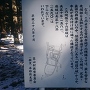 中山城の説明板