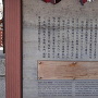 尾崎神社の案内板