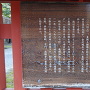 尾崎神社の案内板