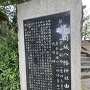 丸岡城八幡神社 由緒案内碑