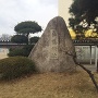 小学校の中の石碑