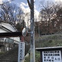 高尾天神社「初沢城」登口