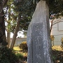 守谷小学校前の石碑