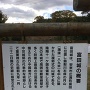 月山富田城前の案内板