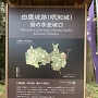 搦手口登山道からの全体図