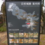 岩村城跡　案内図