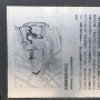椎の木屋敷跡説明板と刈谷城古地図