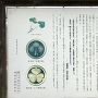 葵の紋発祥地の説明板