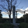 堀川城趾の碑