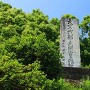 岡豊城址の碑