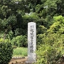 富士見櫓跡の石碑