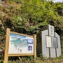 要害山城登城口