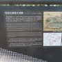 特別史跡熊本城跡
