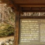 新海神社三重塔説明板