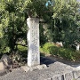 清洲古城趾石碑