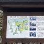 鯱の門前にある佐賀城公園本丸歴史館周辺図