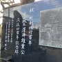 黒田城想像図の入った記念碑