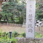 福岡城跡碑